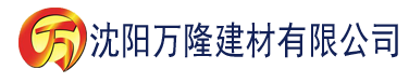 沈阳caomei在线视频网站建材有限公司_沈阳轻质石膏厂家抹灰_沈阳石膏自流平生产厂家_沈阳砌筑砂浆厂家